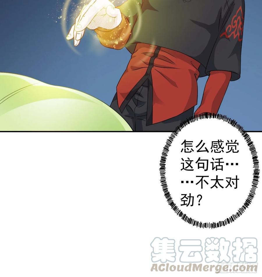 I'm Just An Immortal Ch.59 p34