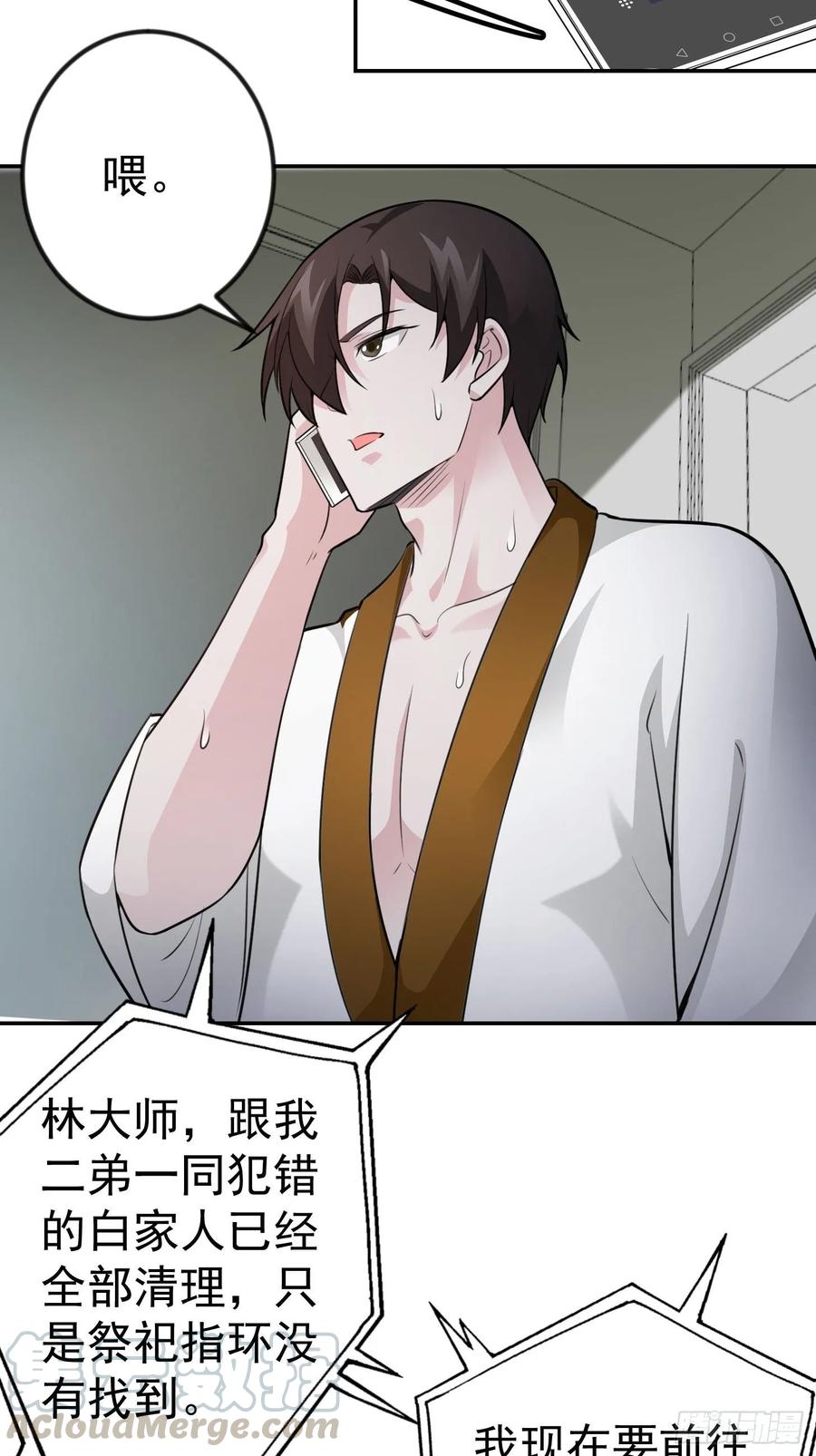 I'm Just An Immortal Ch.59 p4
