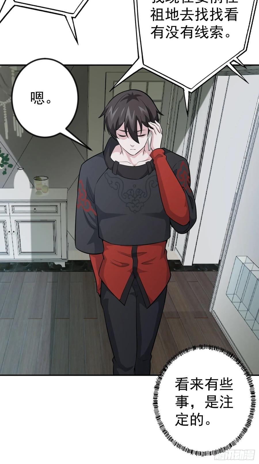 I'm Just An Immortal Ch.59 p5