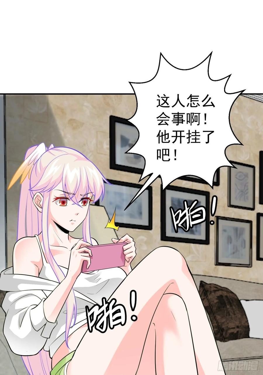 I'm Just An Immortal Ch.59 p6