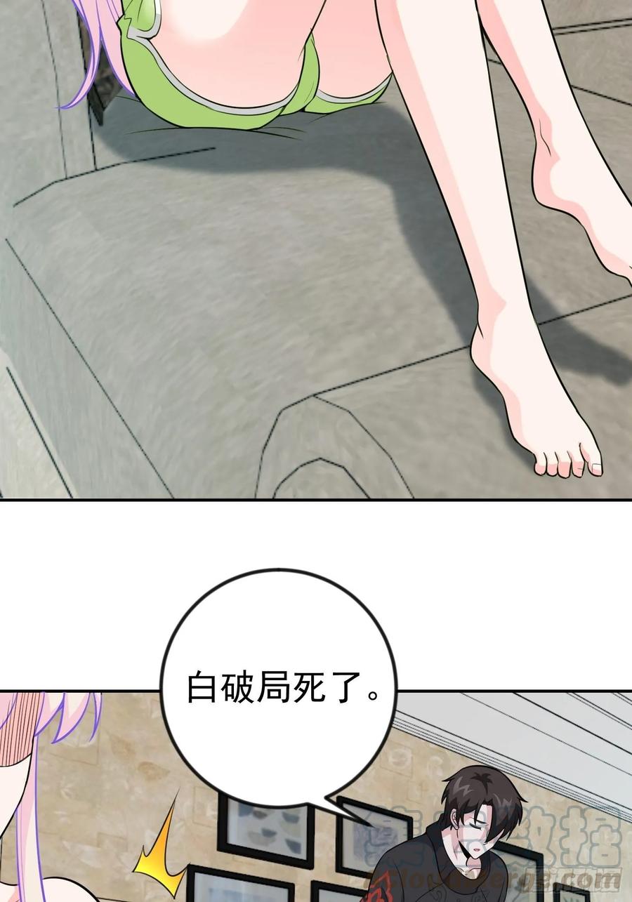 I'm Just An Immortal Ch.59 p7