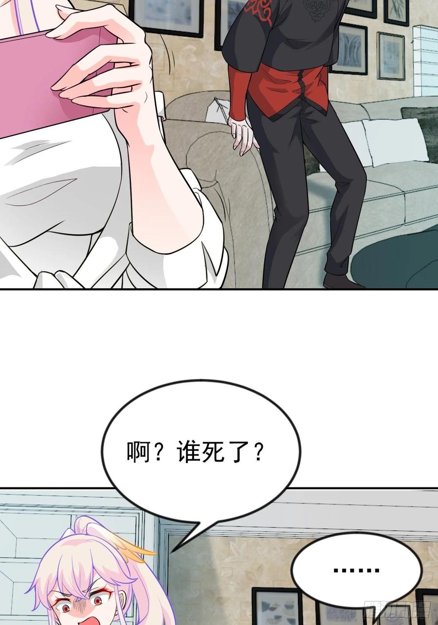 I'm Just An Immortal Ch.59 p8