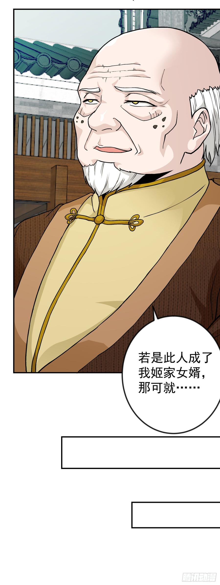 I'm Just An Immortal Ch.6 p12
