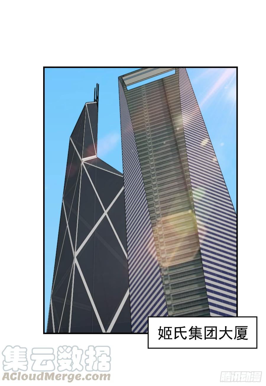 I'm Just An Immortal Ch.6 p13