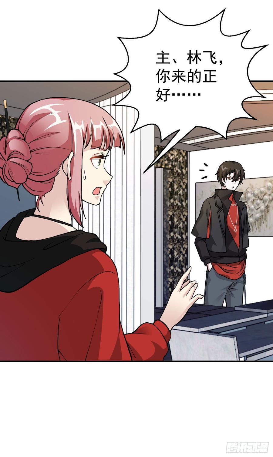 I'm Just An Immortal Ch.6 p15
