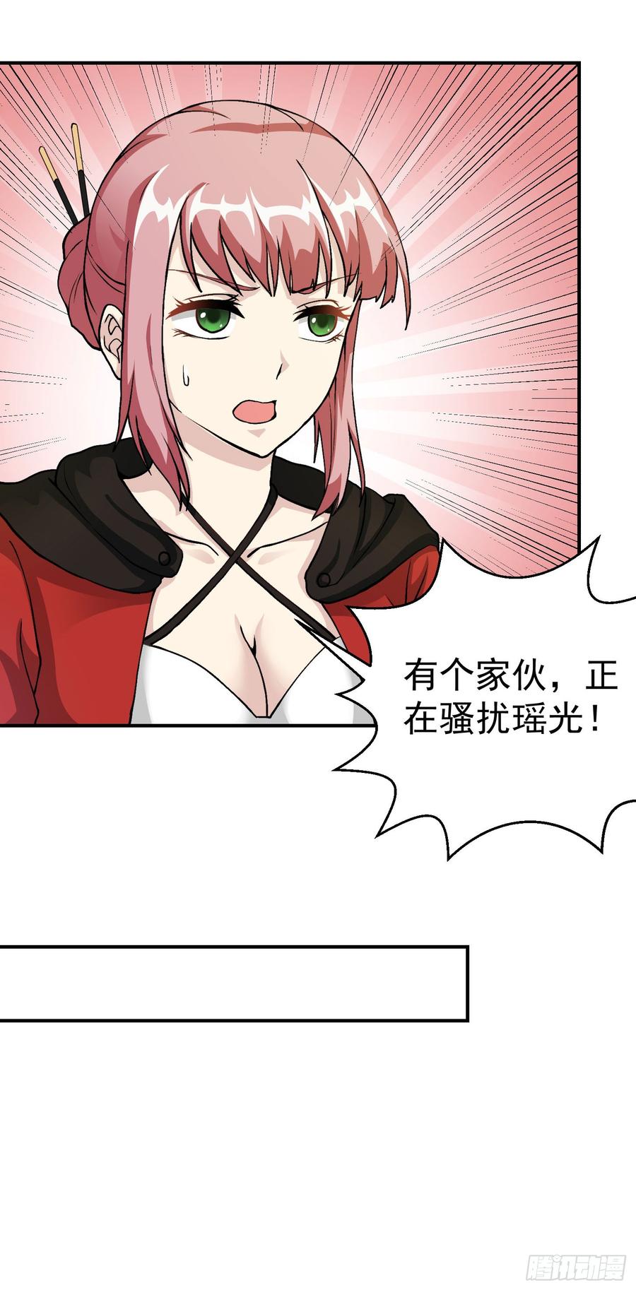 I'm Just An Immortal Ch.6 p16