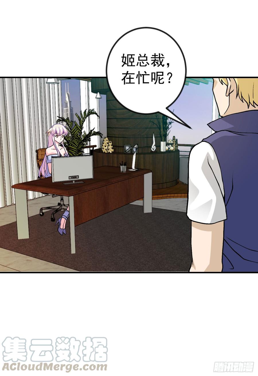 I'm Just An Immortal Ch.6 p17