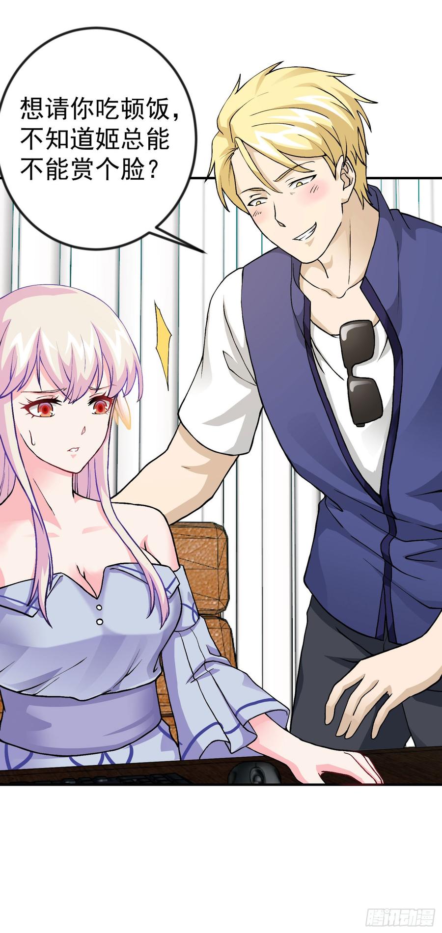 I'm Just An Immortal Ch.6 p18