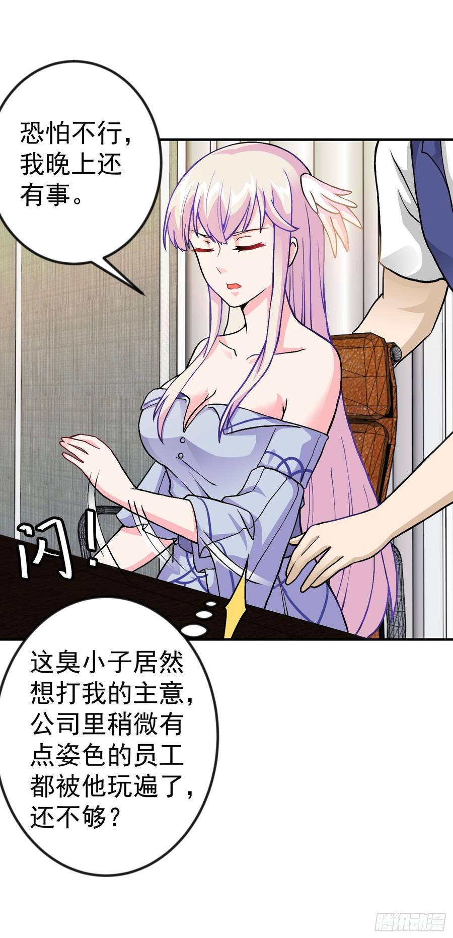 I'm Just An Immortal Ch.6 p19