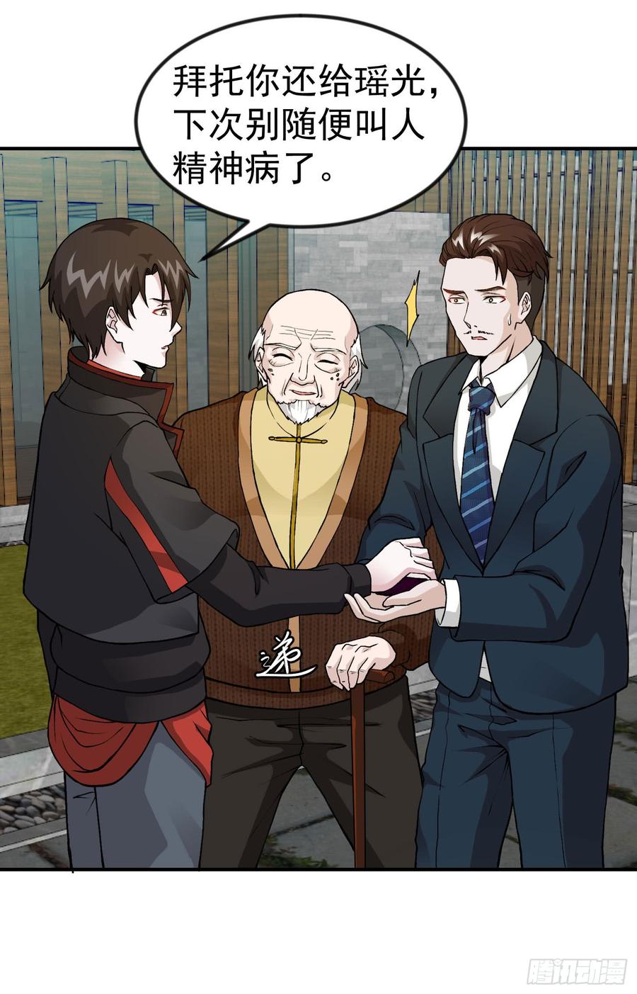 I'm Just An Immortal Ch.6 p2