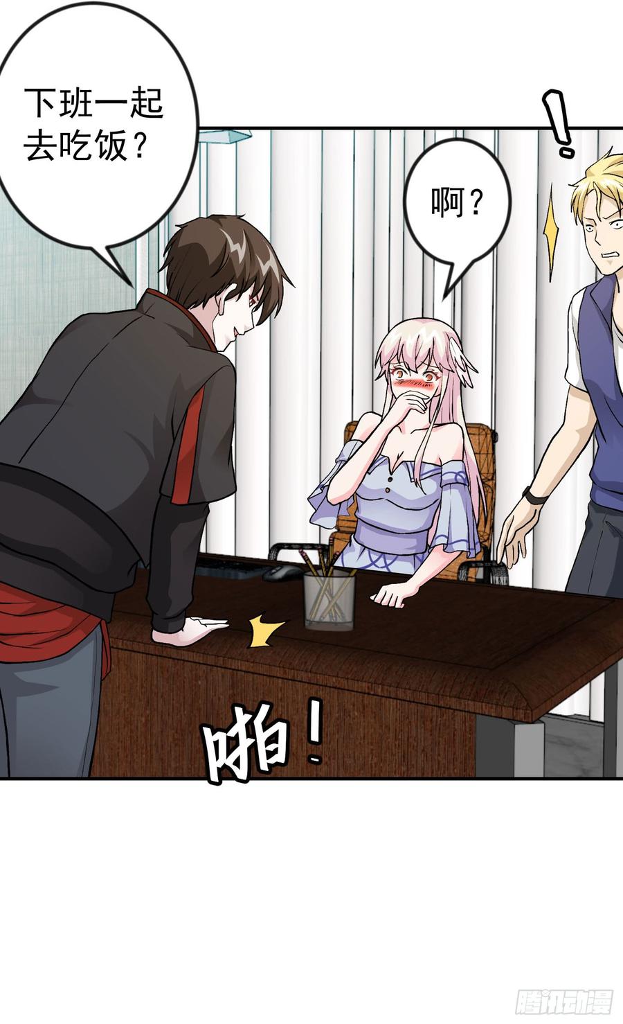 I'm Just An Immortal Ch.6 p23