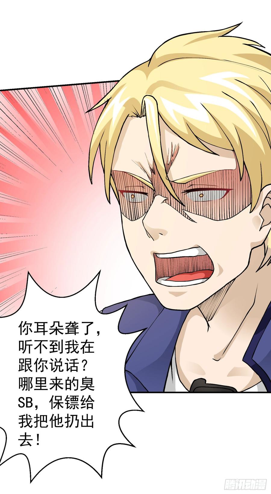 I'm Just An Immortal Ch.6 p24