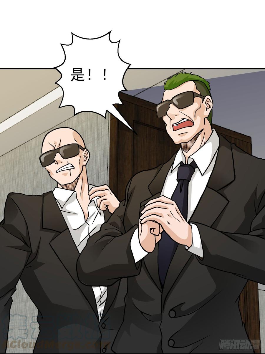 I'm Just An Immortal Ch.6 p25