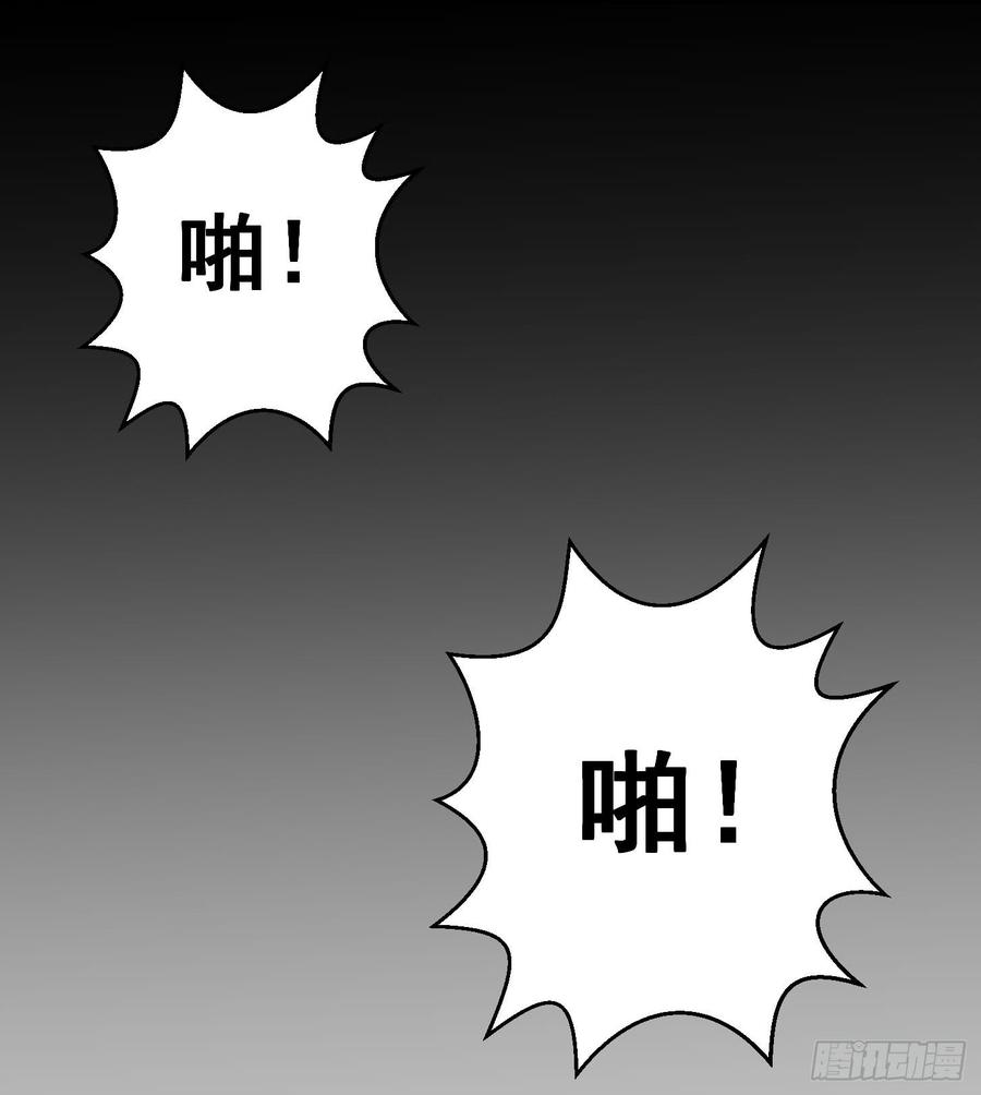 I'm Just An Immortal Ch.6 p26