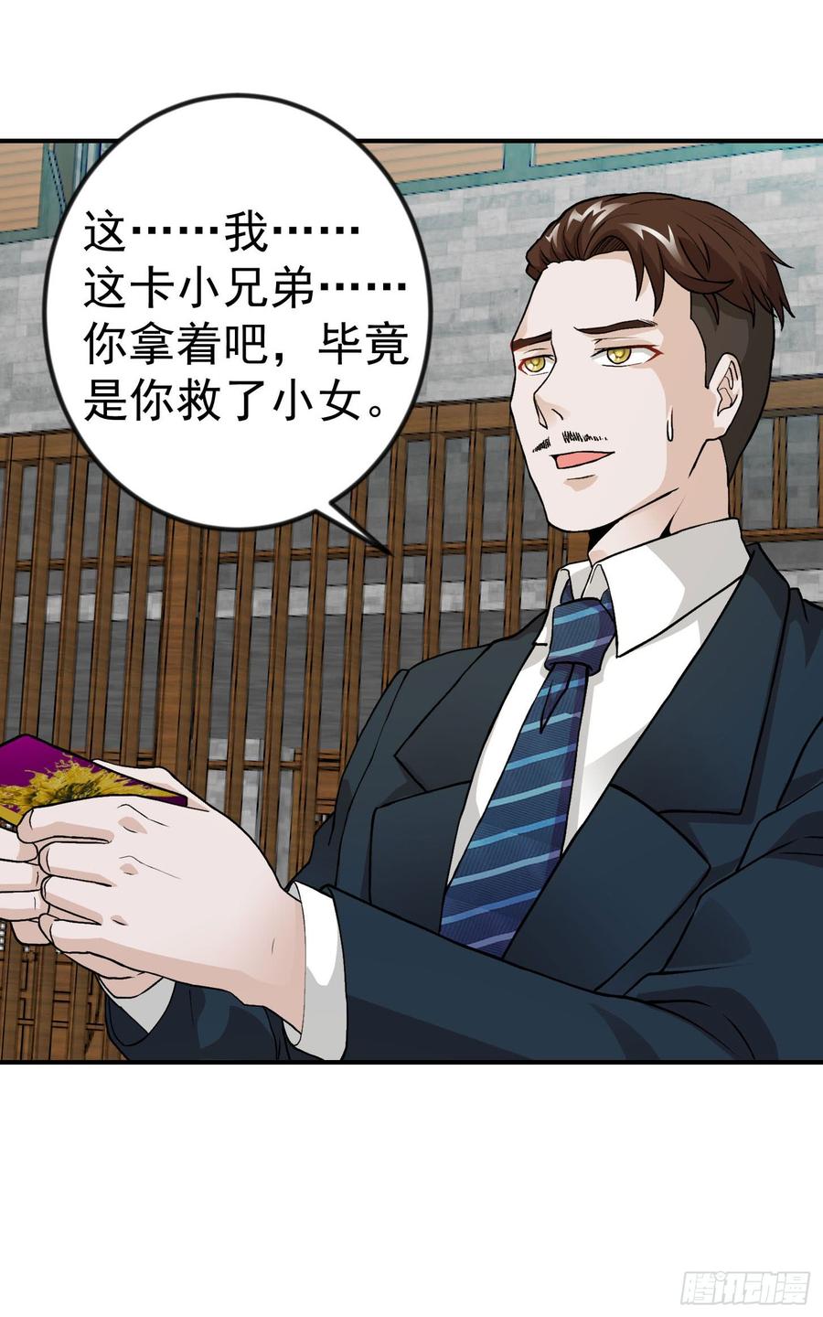I'm Just An Immortal Ch.6 p3