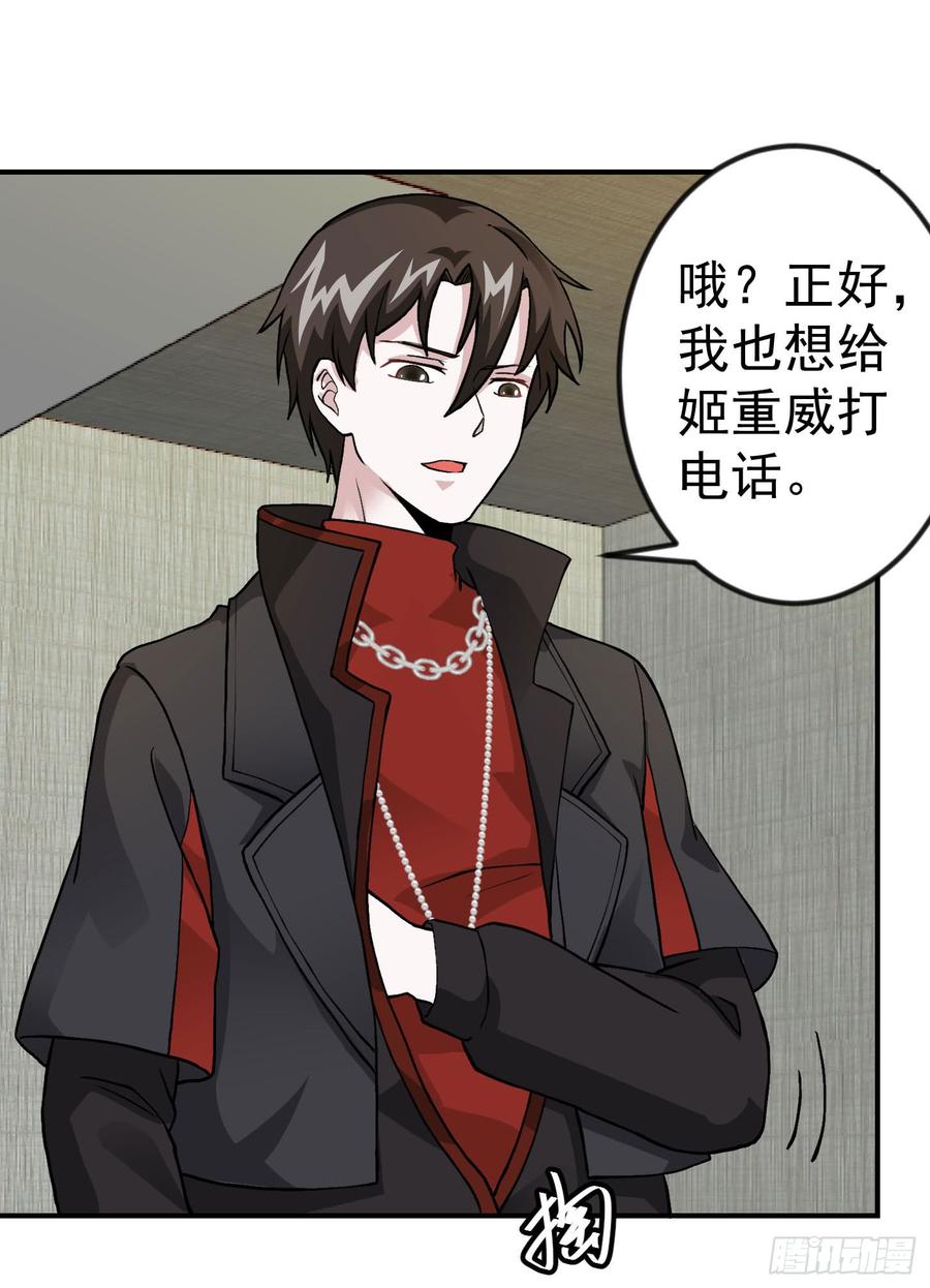 I'm Just An Immortal Ch.6 p32