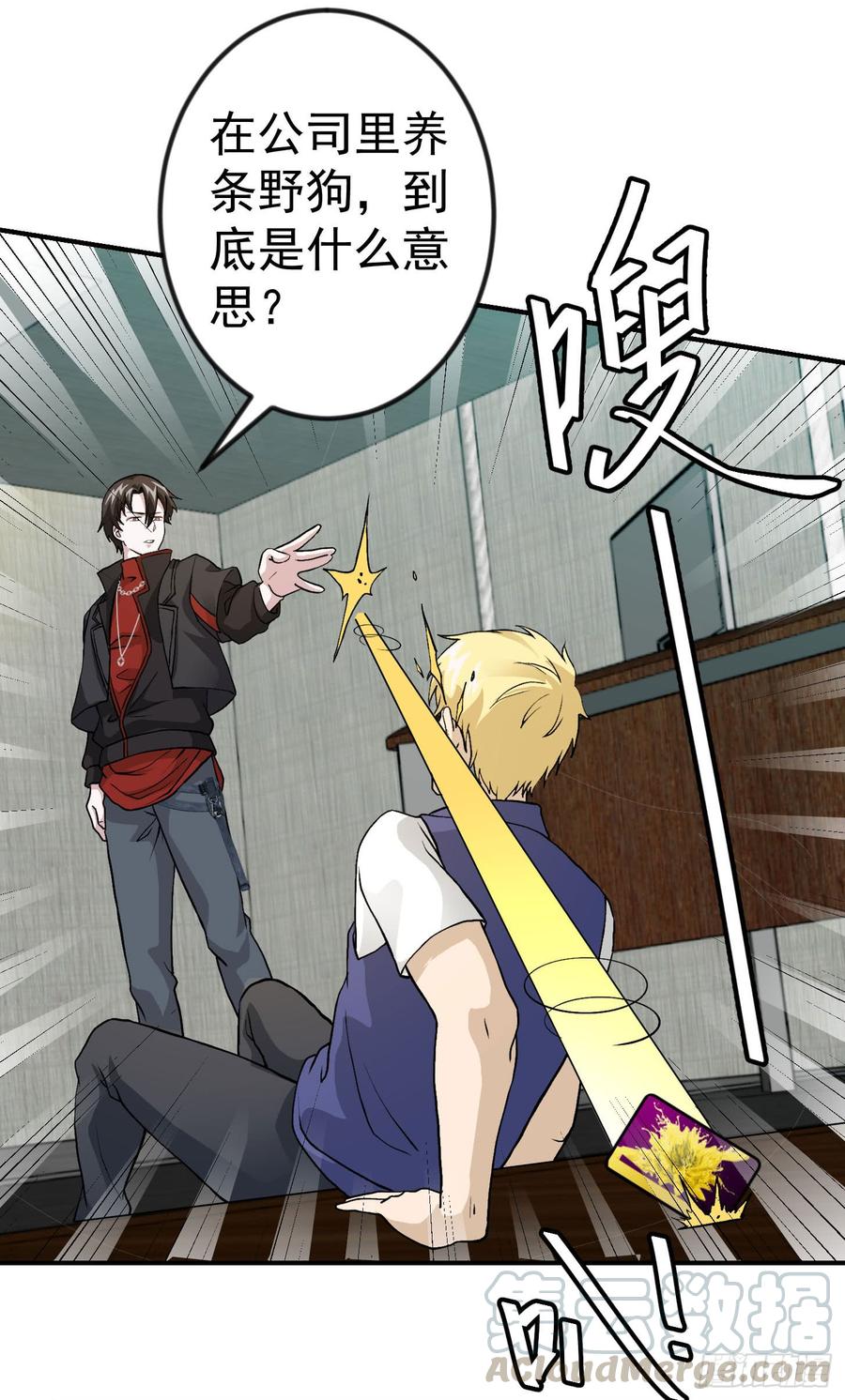 I'm Just An Immortal Ch.6 p33