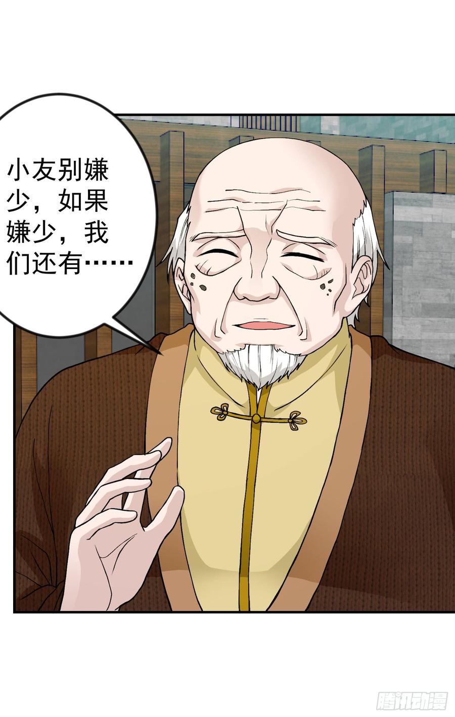 I'm Just An Immortal Ch.6 p4
