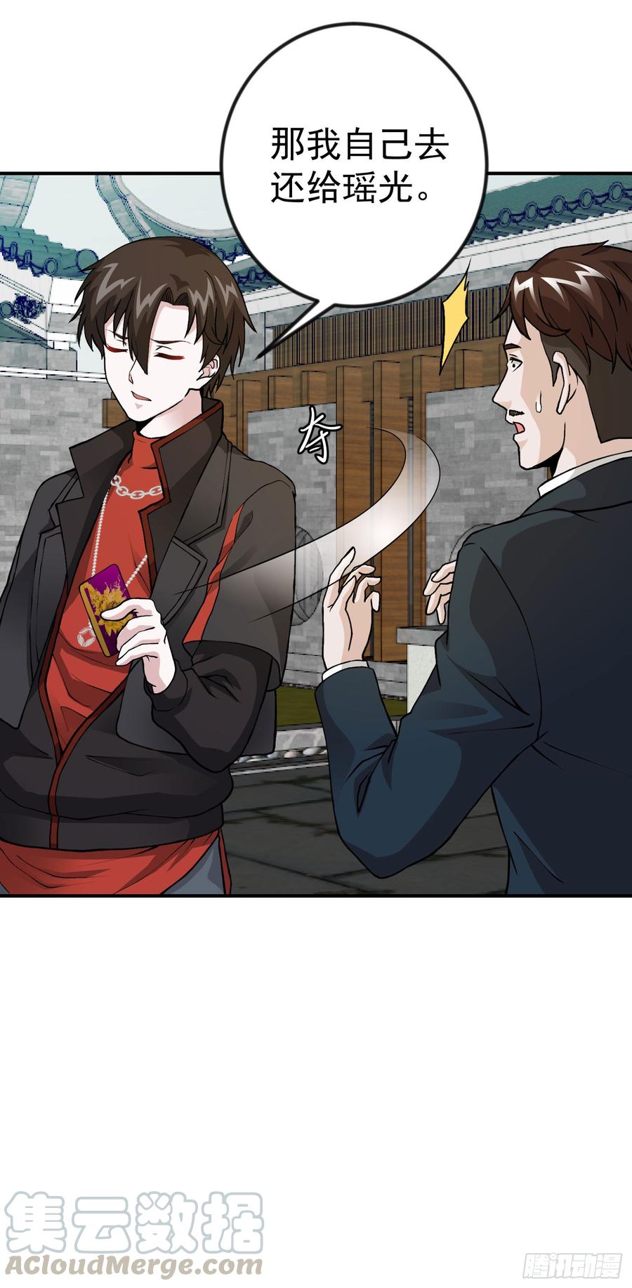 I'm Just An Immortal Ch.6 p5