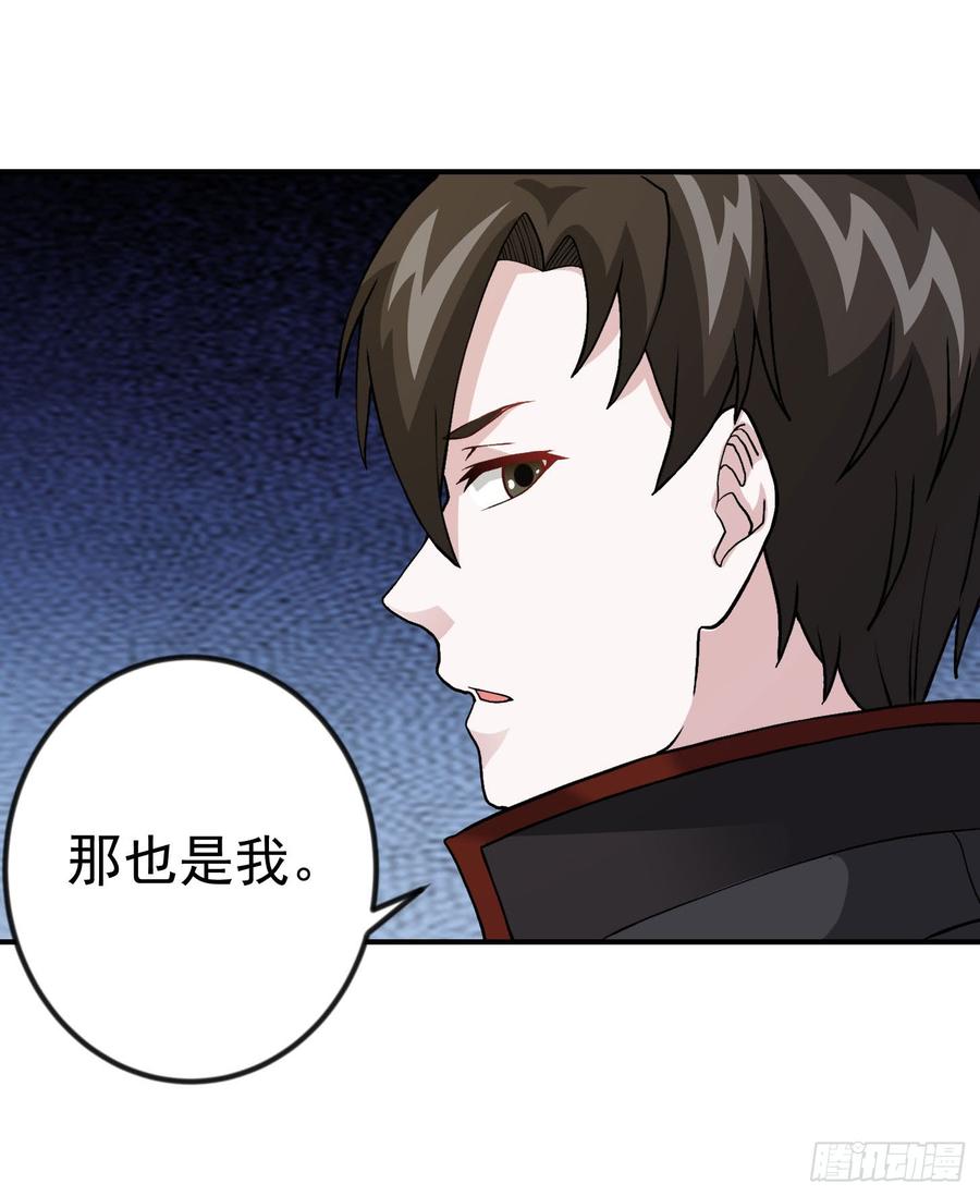 I'm Just An Immortal Ch.6 p7