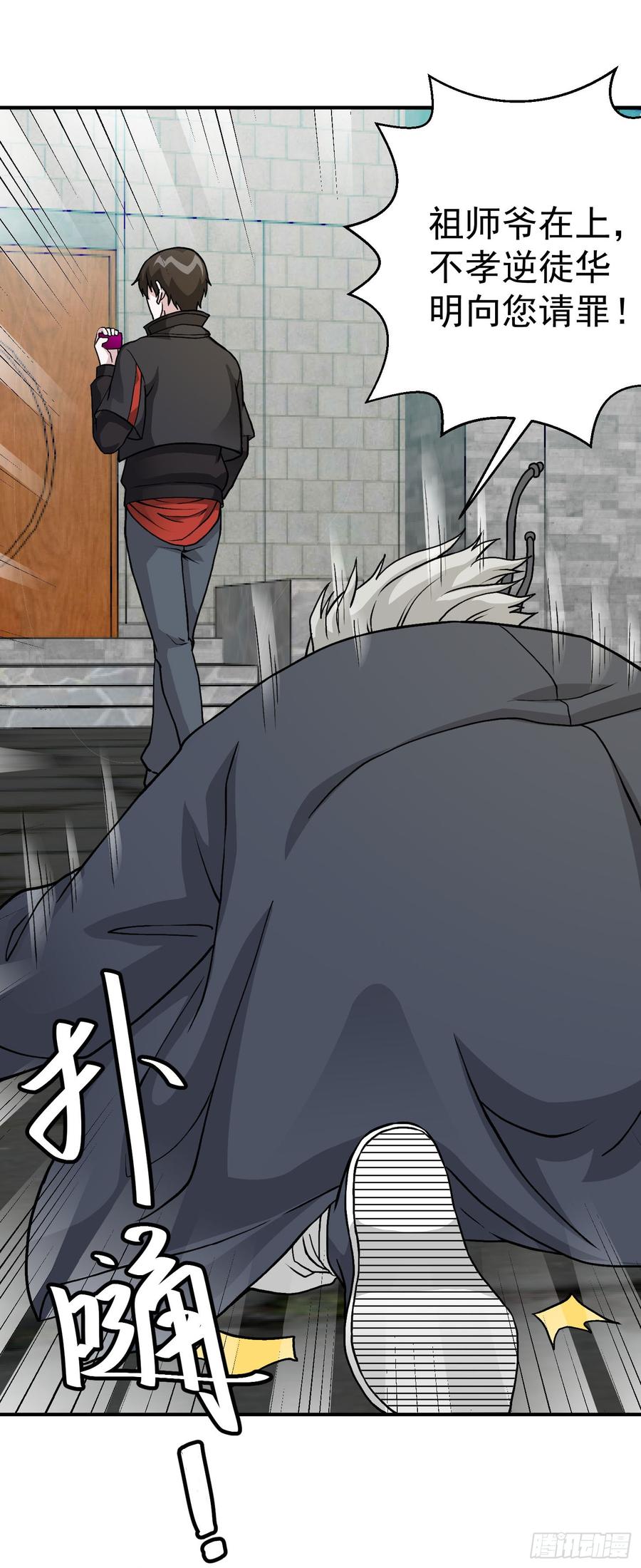 I'm Just An Immortal Ch.6 p8