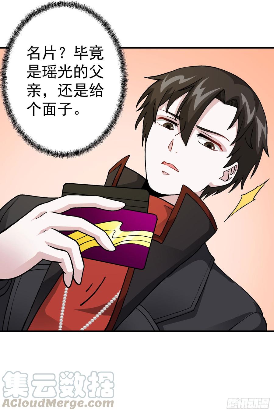 I'm Just An Immortal Ch.6 p9