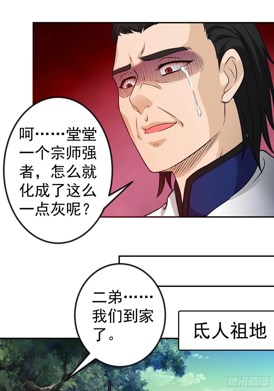 I'm Just An Immortal Ch.60 p11