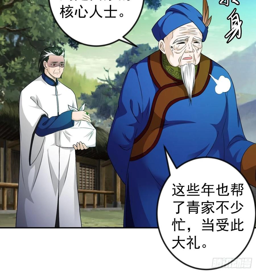 I'm Just An Immortal Ch.60 p15