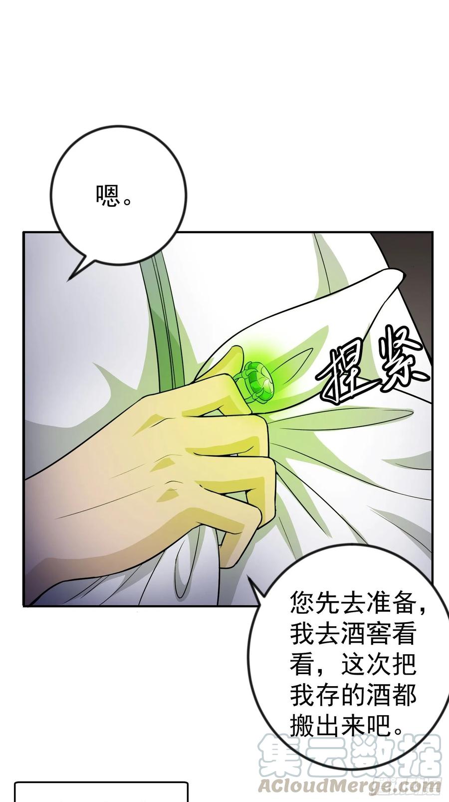 I'm Just An Immortal Ch.60 p16