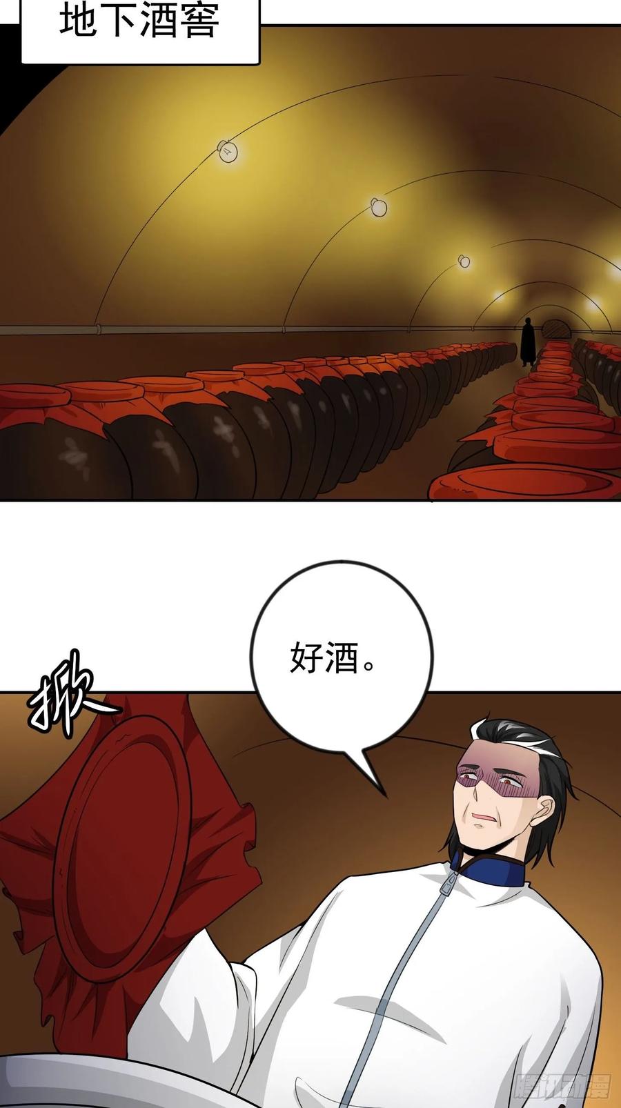 I'm Just An Immortal Ch.60 p17