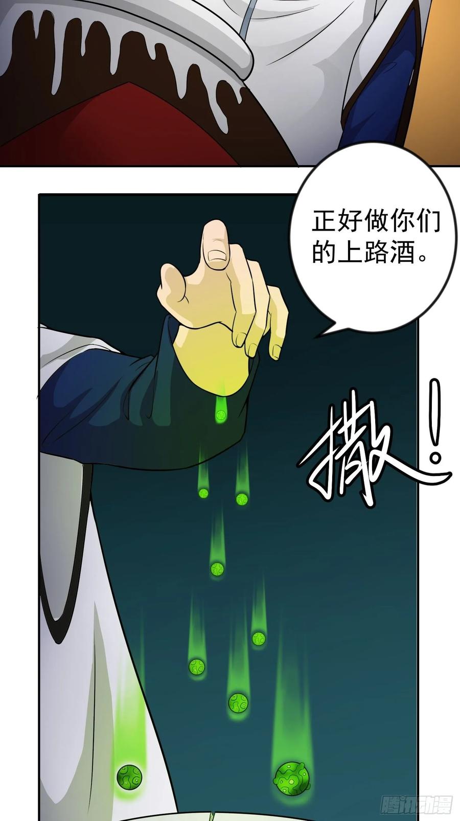 I'm Just An Immortal Ch.60 p18