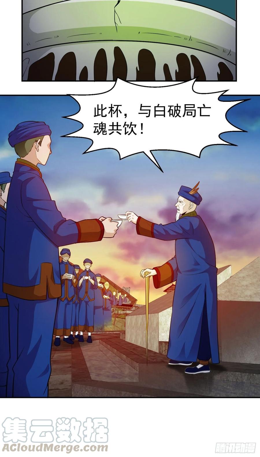 I'm Just An Immortal Ch.60 p19