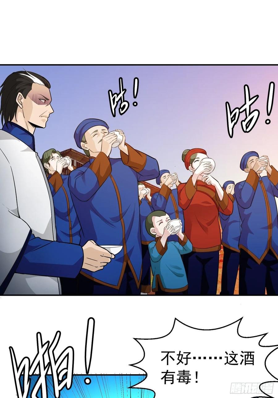I'm Just An Immortal Ch.60 p20