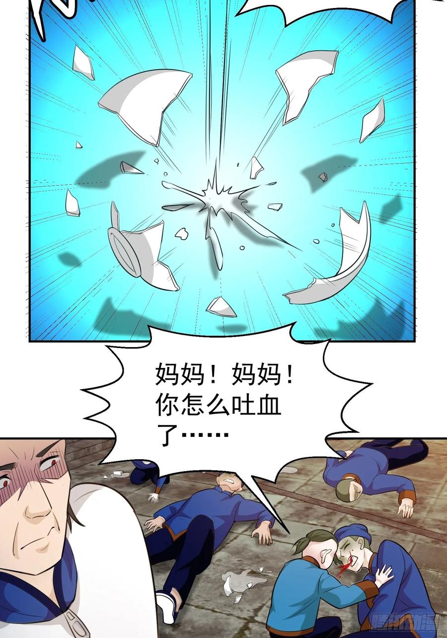 I'm Just An Immortal Ch.60 p21