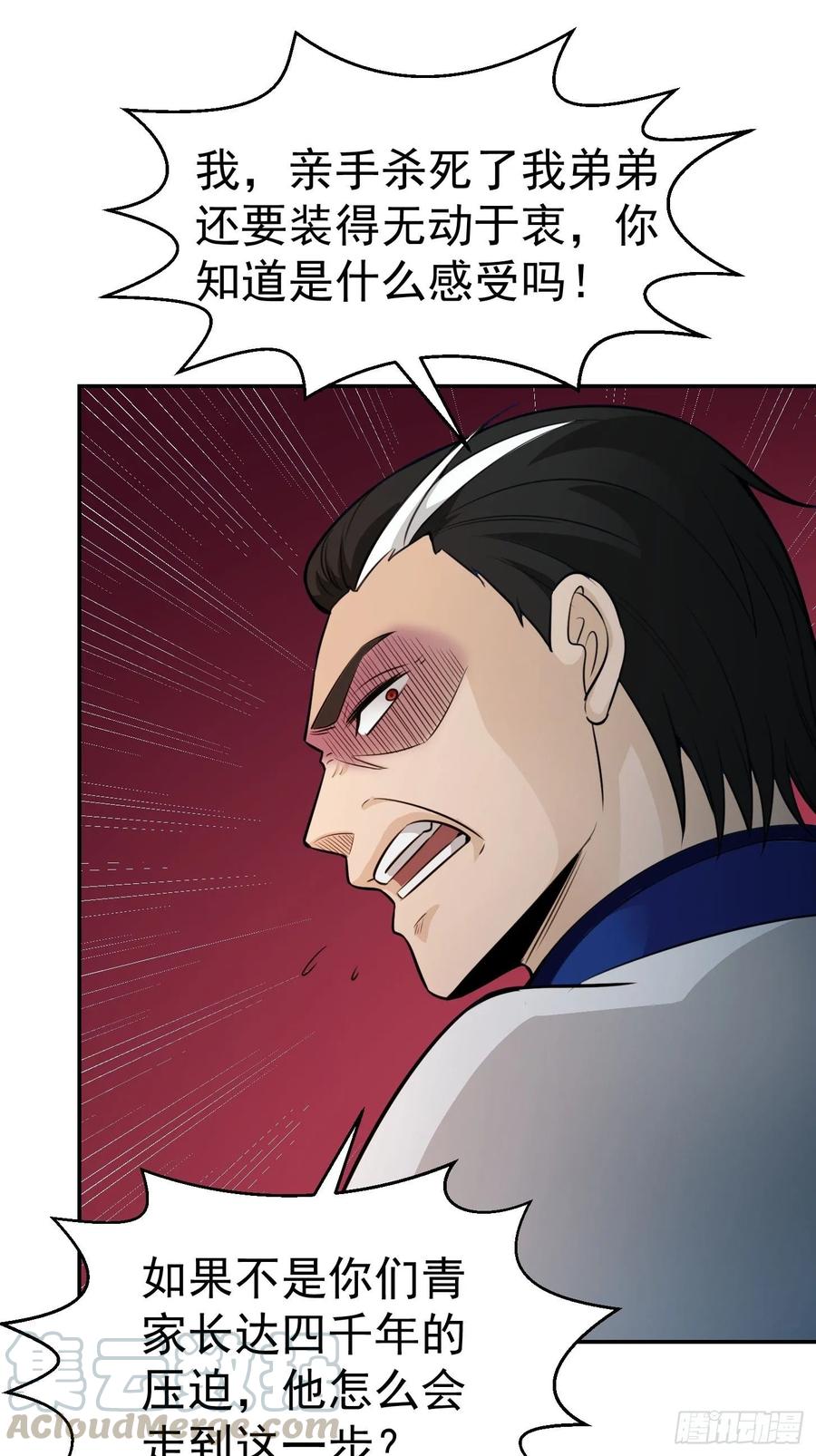I'm Just An Immortal Ch.60 p25