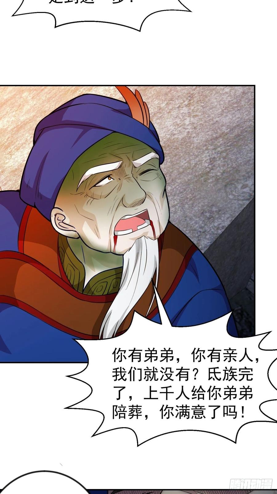 I'm Just An Immortal Ch.60 p26