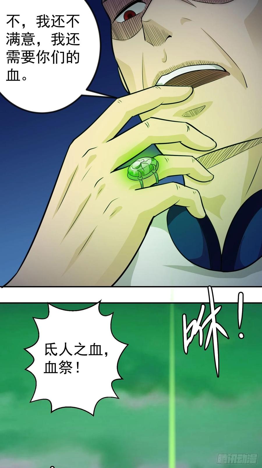 I'm Just An Immortal Ch.60 p27