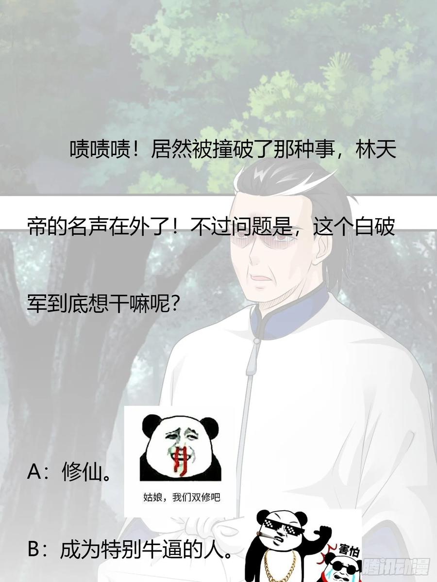 I'm Just An Immortal Ch.60 p30