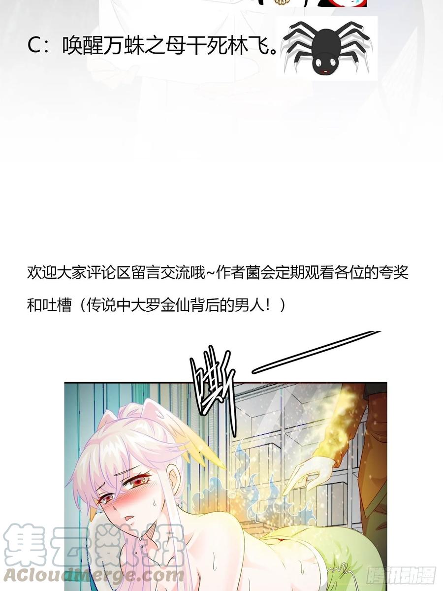 I'm Just An Immortal Ch.60 p31