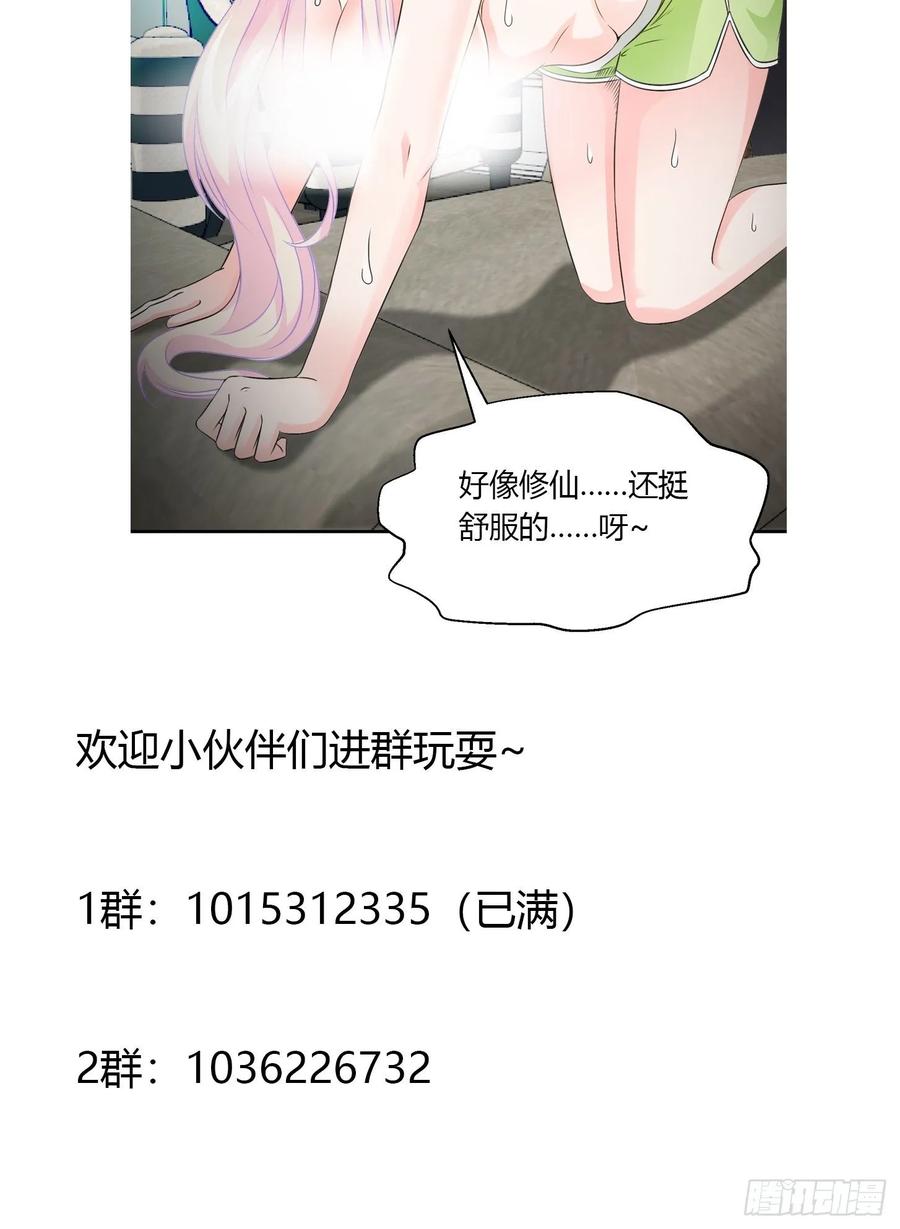 I'm Just An Immortal Ch.60 p32
