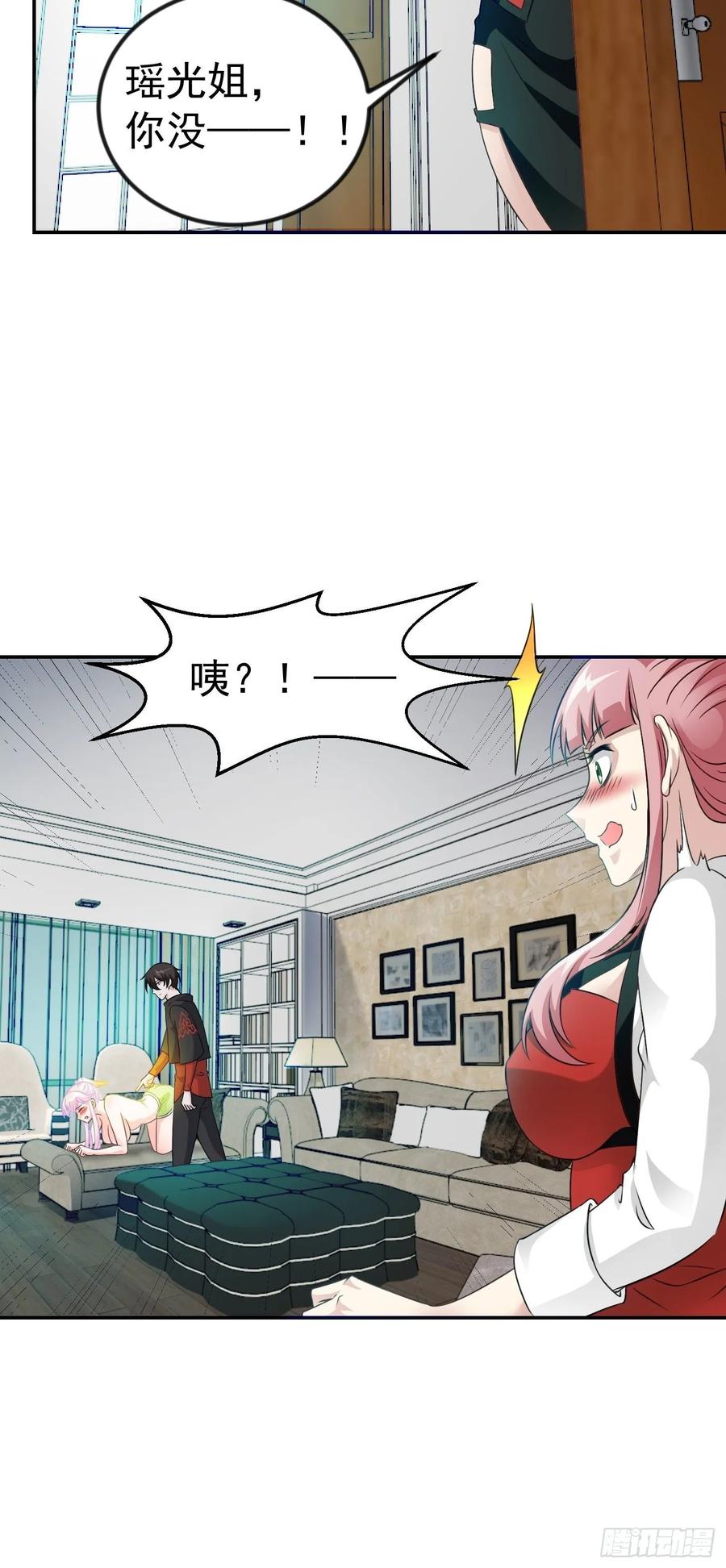 I'm Just An Immortal Ch.60 p5
