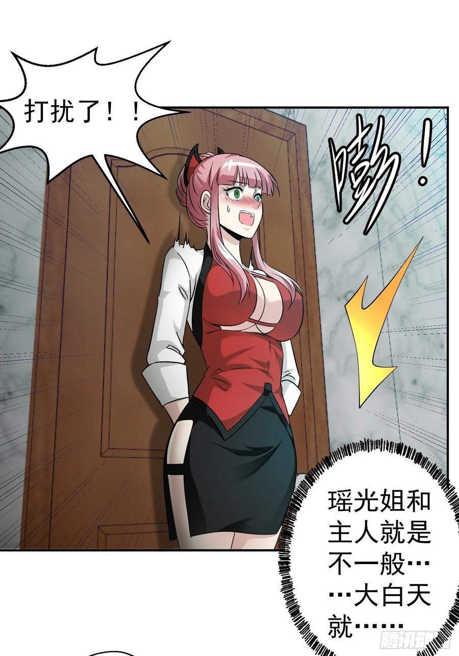 I'm Just An Immortal Ch.60 p6