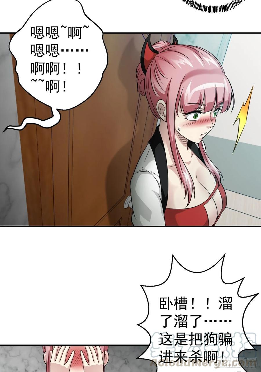 I'm Just An Immortal Ch.60 p7