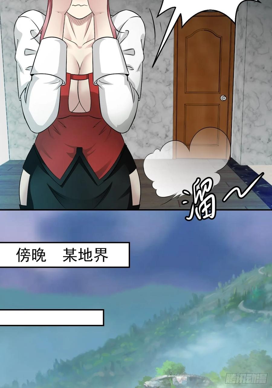 I'm Just An Immortal Ch.60 p8