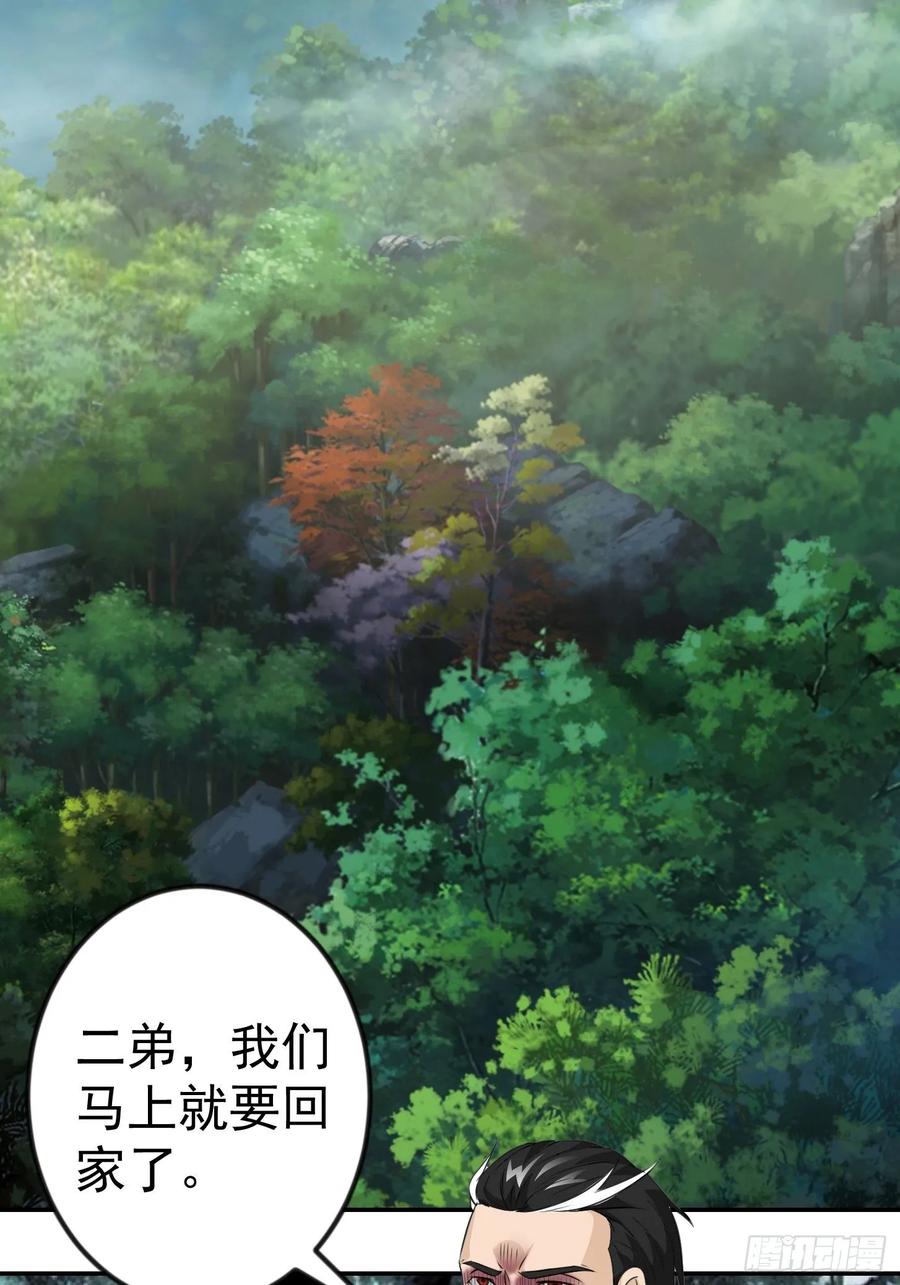I'm Just An Immortal Ch.60 p9