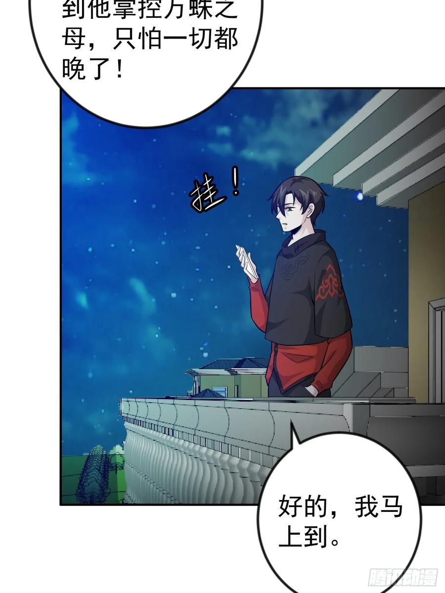 I'm Just An Immortal Ch.61 p11