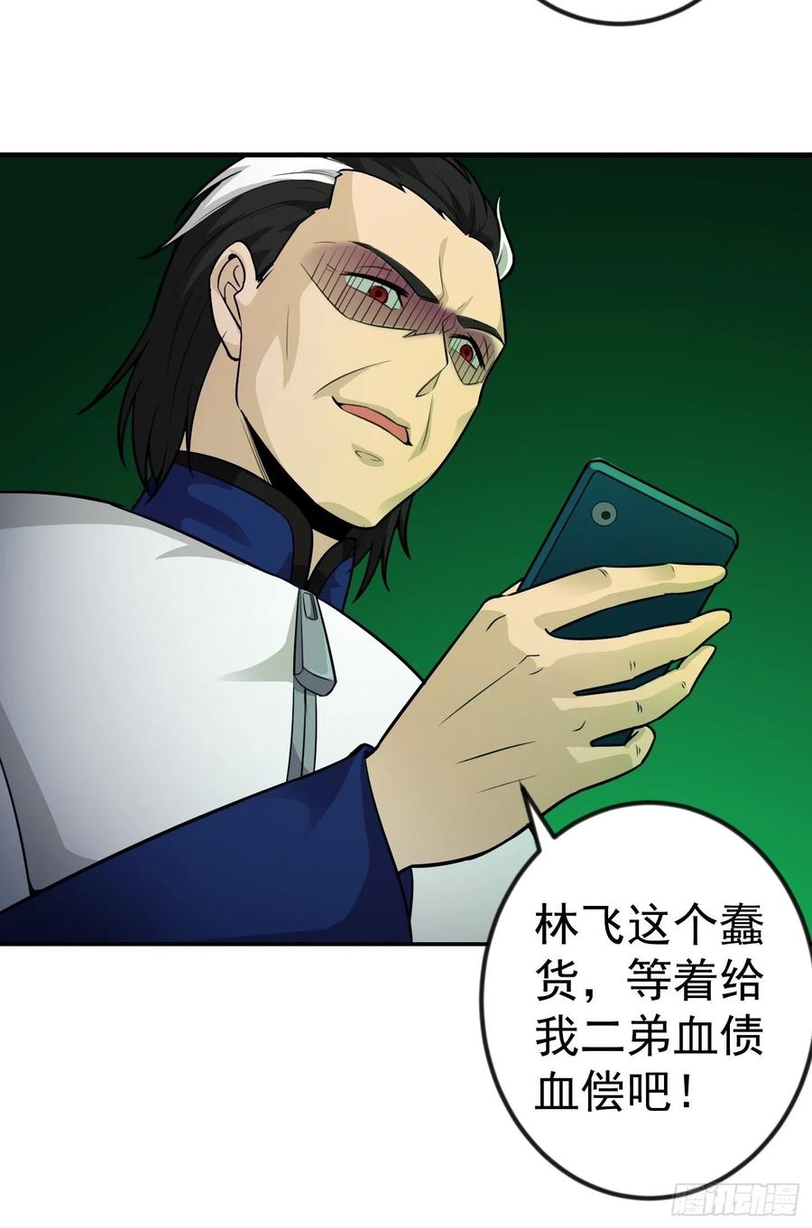 I'm Just An Immortal Ch.61 p12