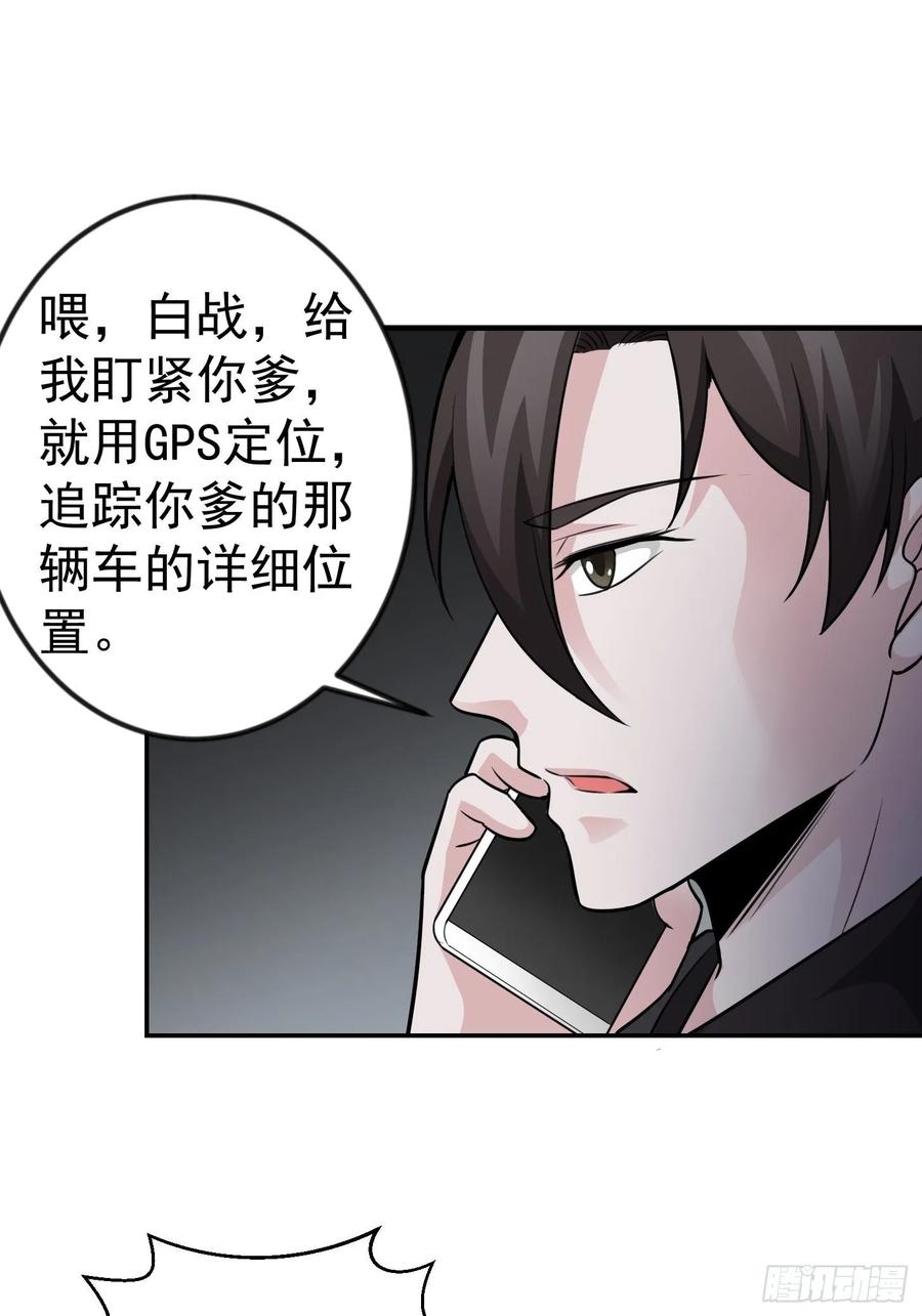 I'm Just An Immortal Ch.61 p13