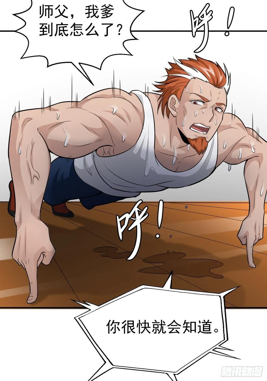 I'm Just An Immortal Ch.61 p14