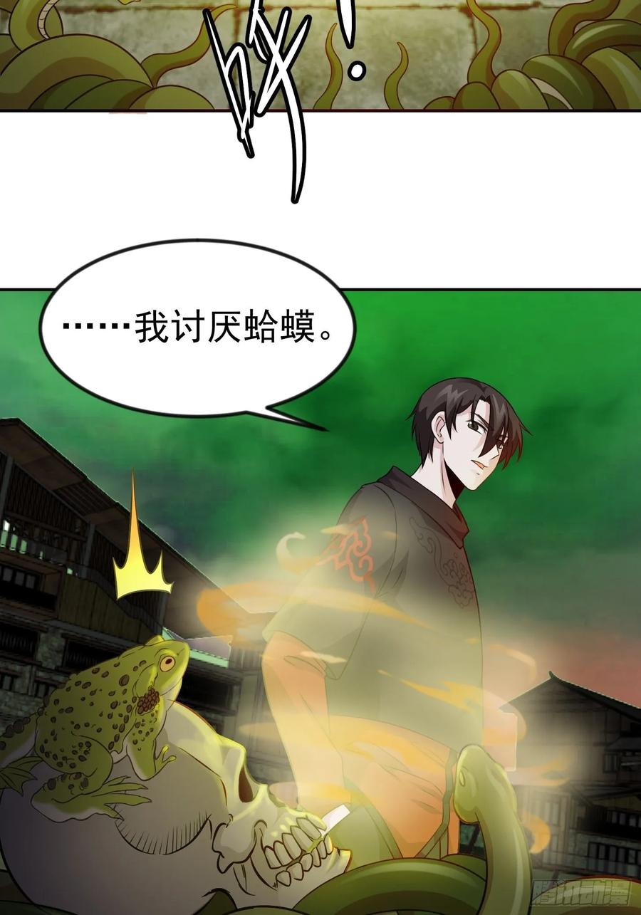 I'm Just An Immortal Ch.61 p18